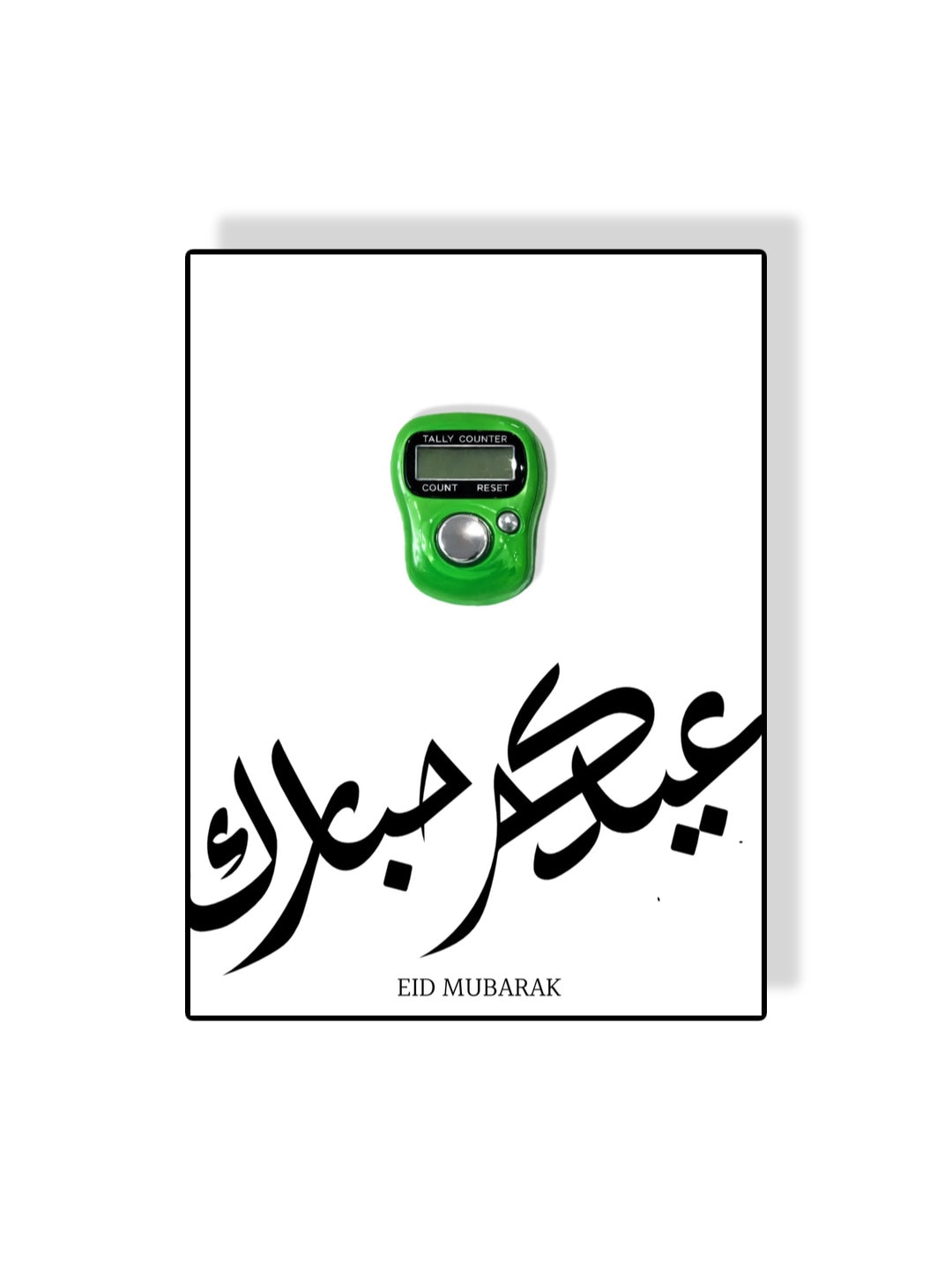 Tasbeeh Eid Mubarak - Vert