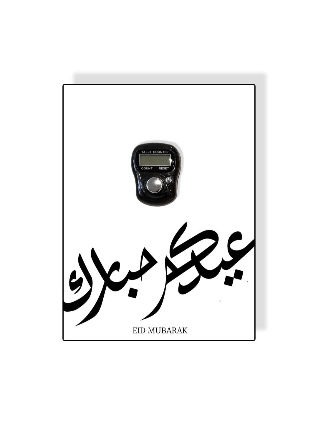 Tasbeeh Eid Mubarak - Noir