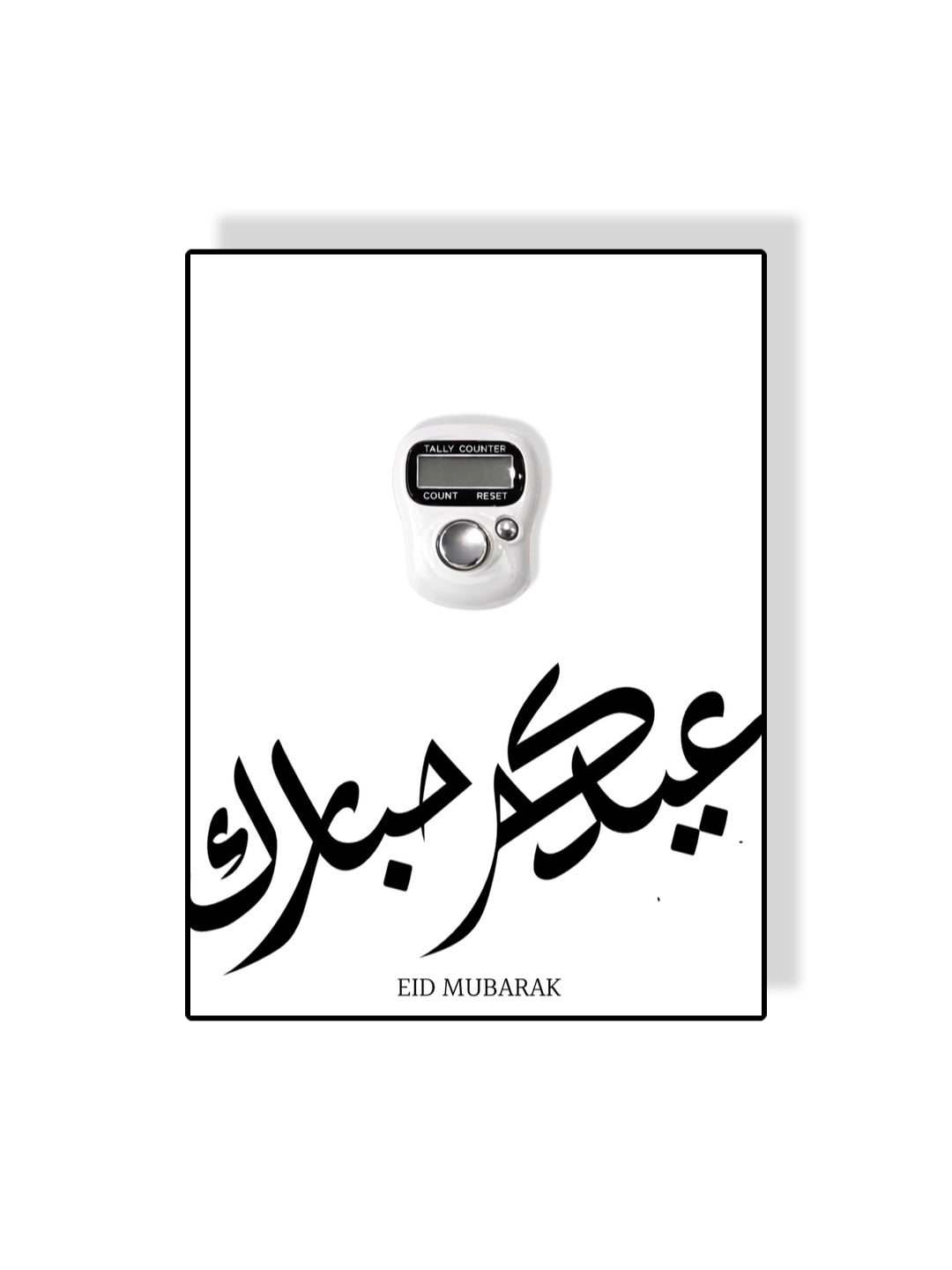 Tasbeeh Eid Mubarak - Blanc