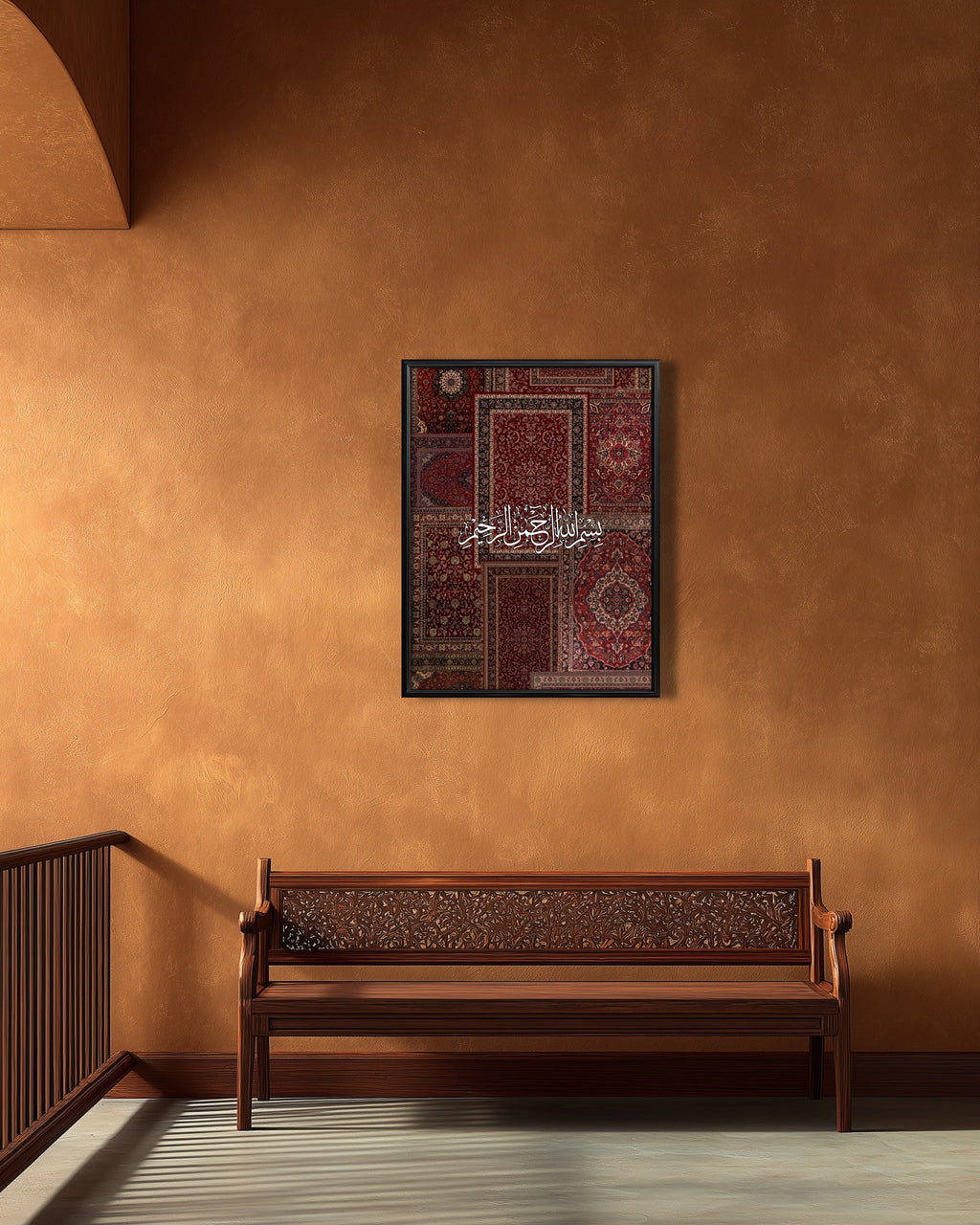 Tableau Bismillah - Rouge