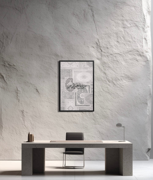 Tableau Bismillah - Blanc