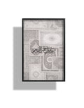Tableau Bismillah - Blanc